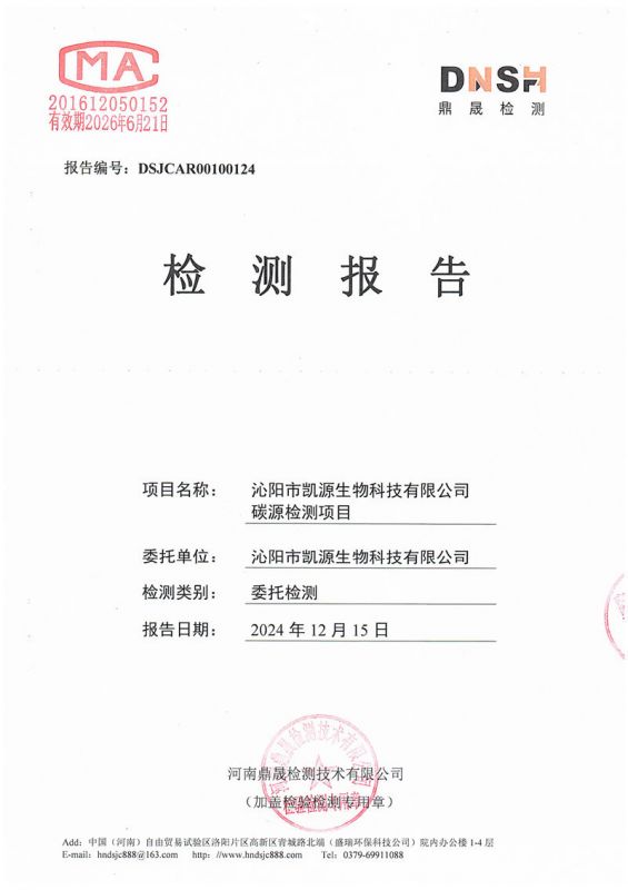 碳源無(wú)色透明-碳源2.1萬(wàn)